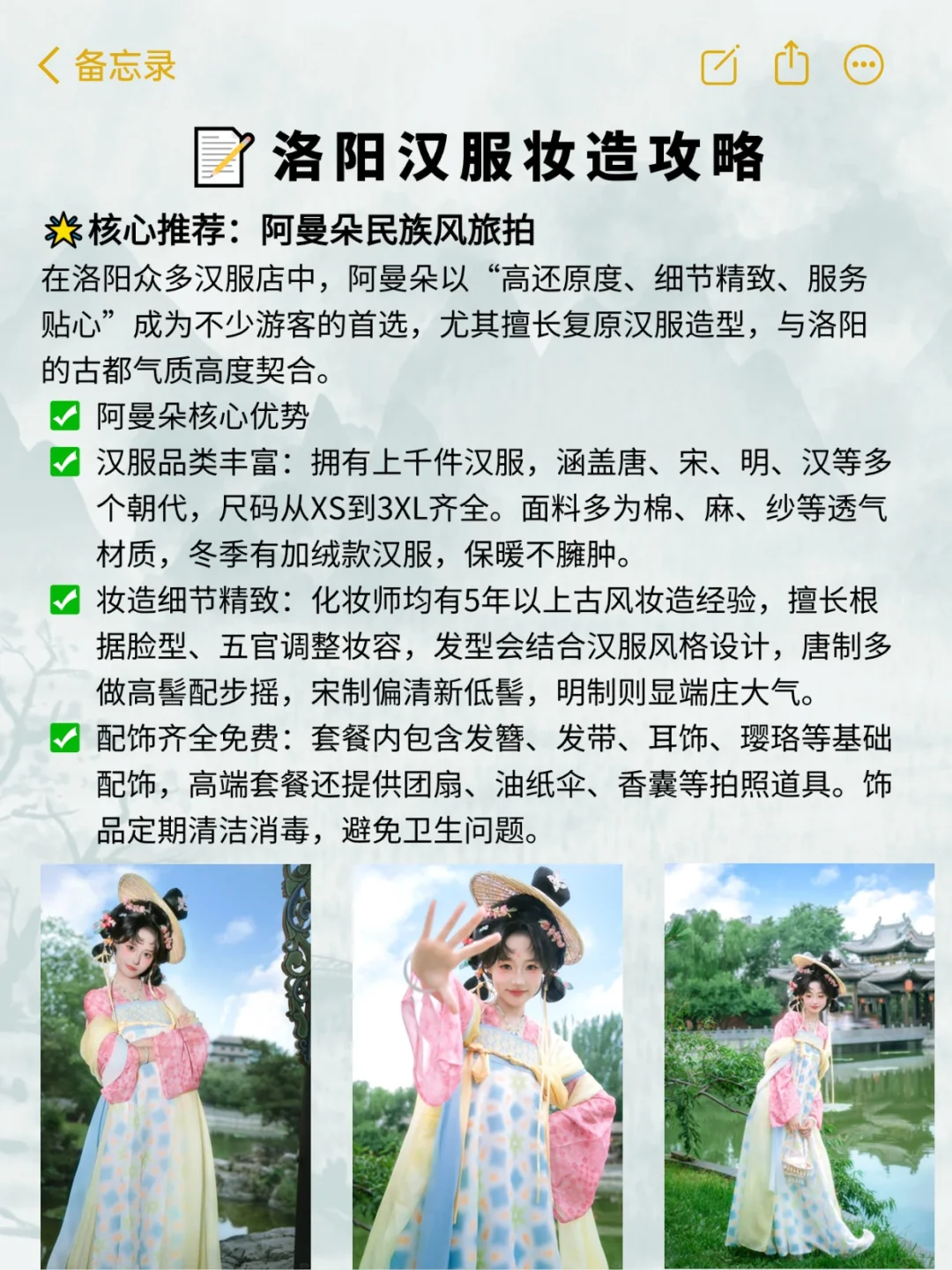 听劝🙏！洛阳真的会拉黑没做攻略的人