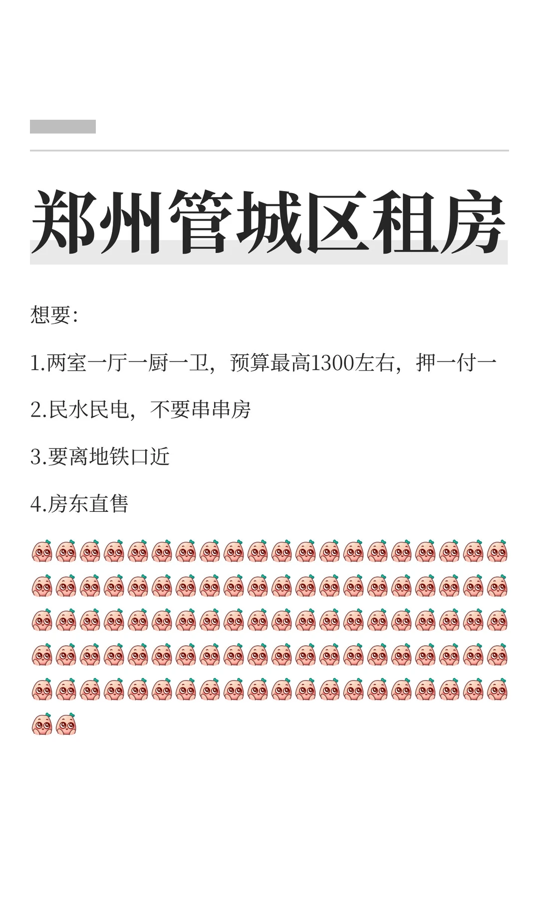 郑州管城区租房