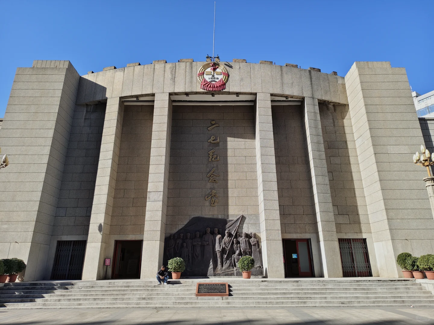 郑州国保：郑州二七罢工纪念塔和纪念堂