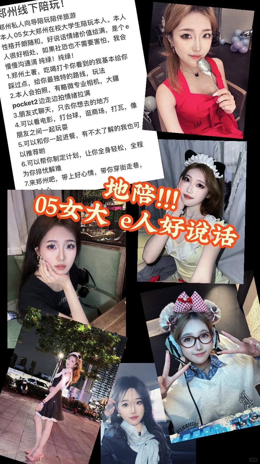 郑州地陪！！需要dd