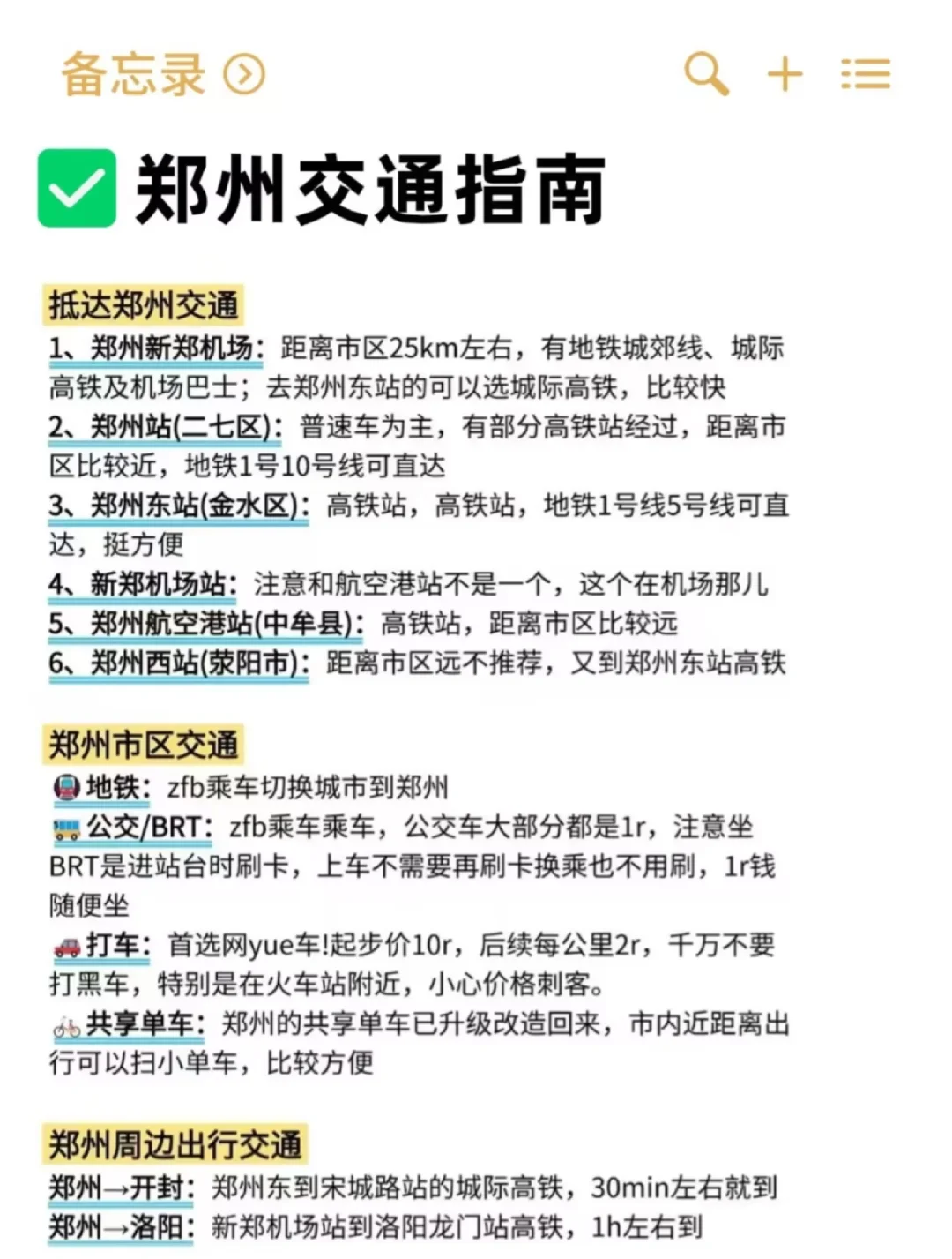 郑州三天两夜穷游攻略！人均300+🤩