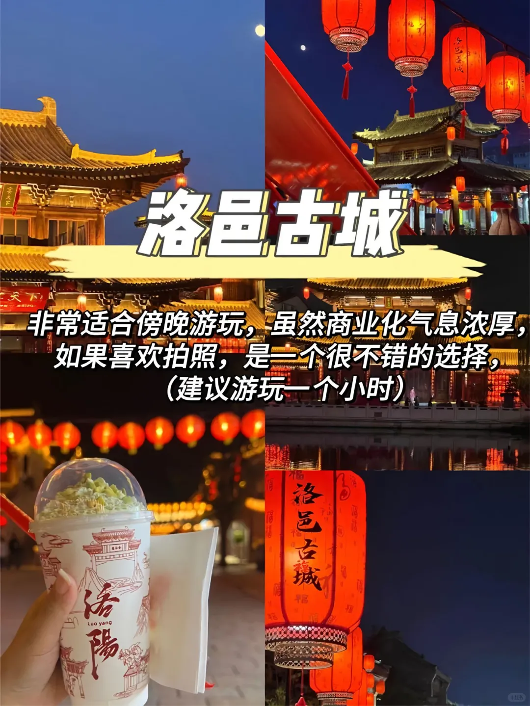 洛阳不花钱的必去8个免费打卡圣地!