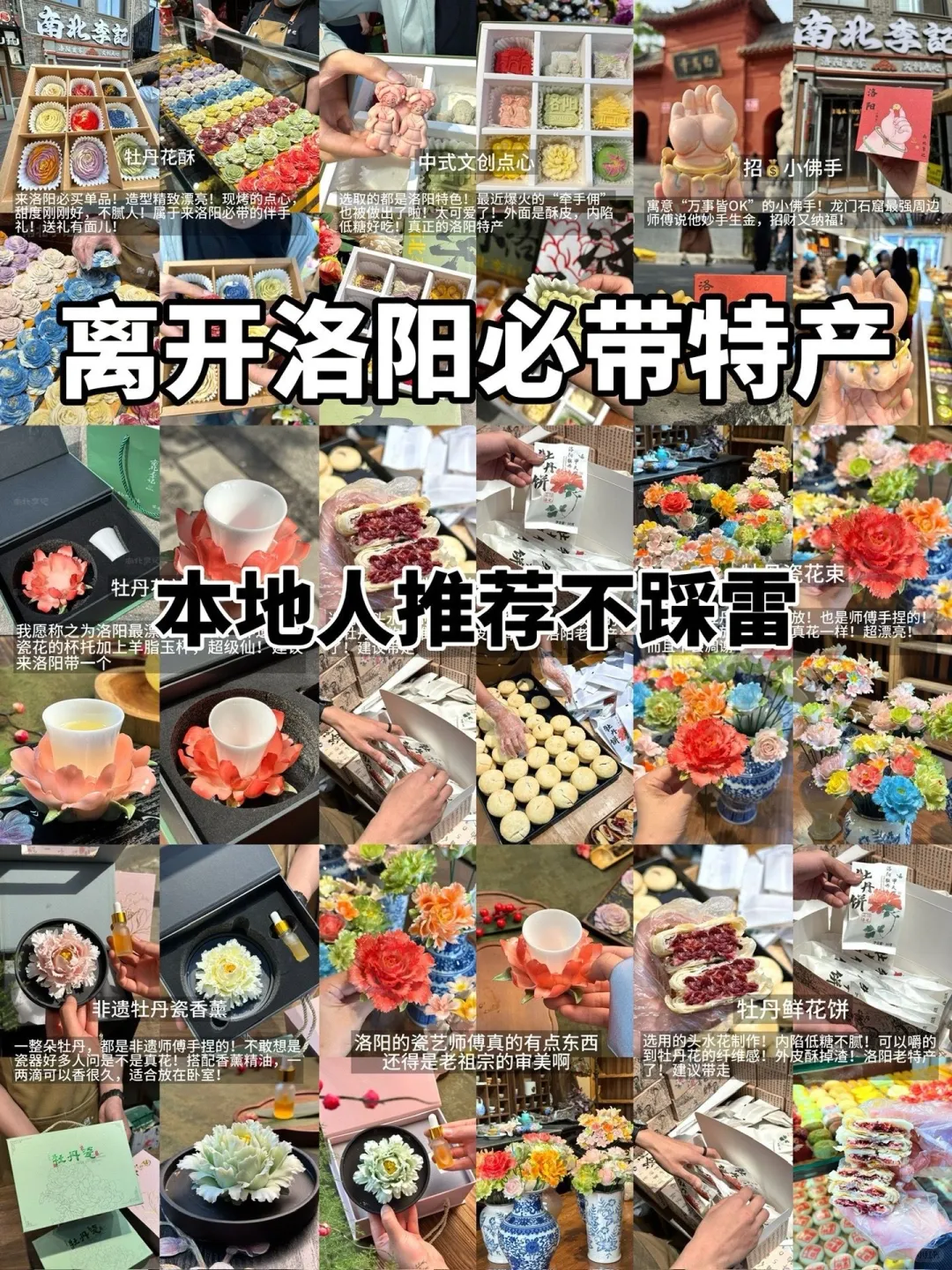 洛阳伴手礼天花板｜文化感与颜值双炸💥