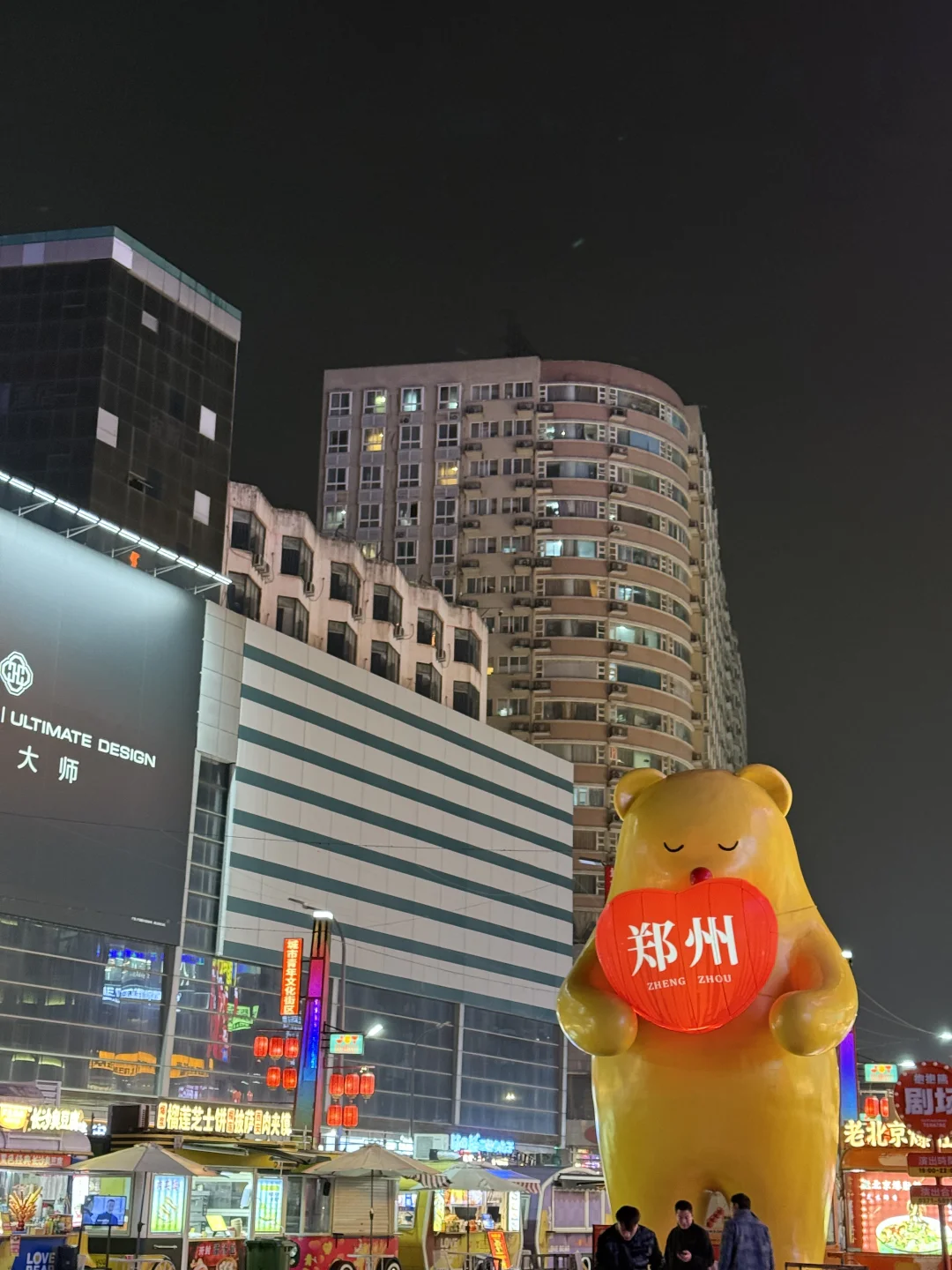 哈喽，郑州 😜