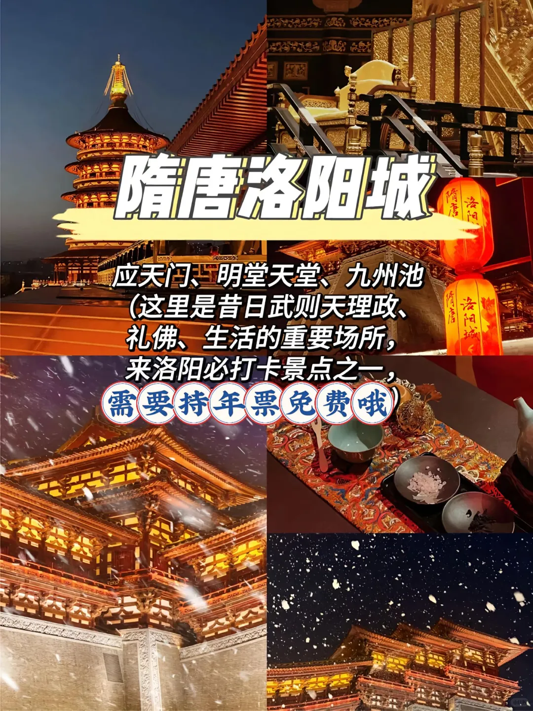 洛阳不花钱的必去8个免费打卡圣地!