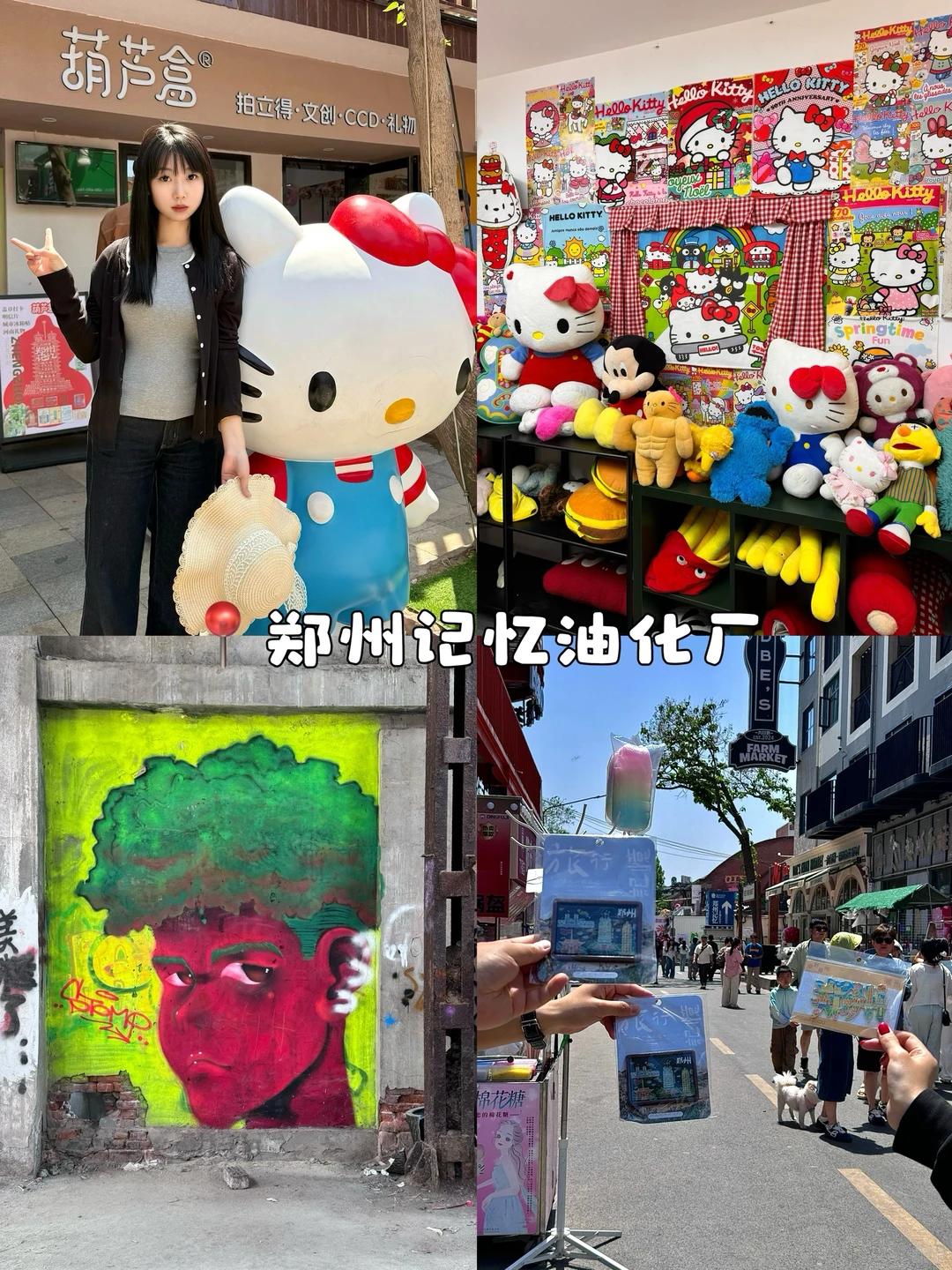 郑州一日游攻略来了