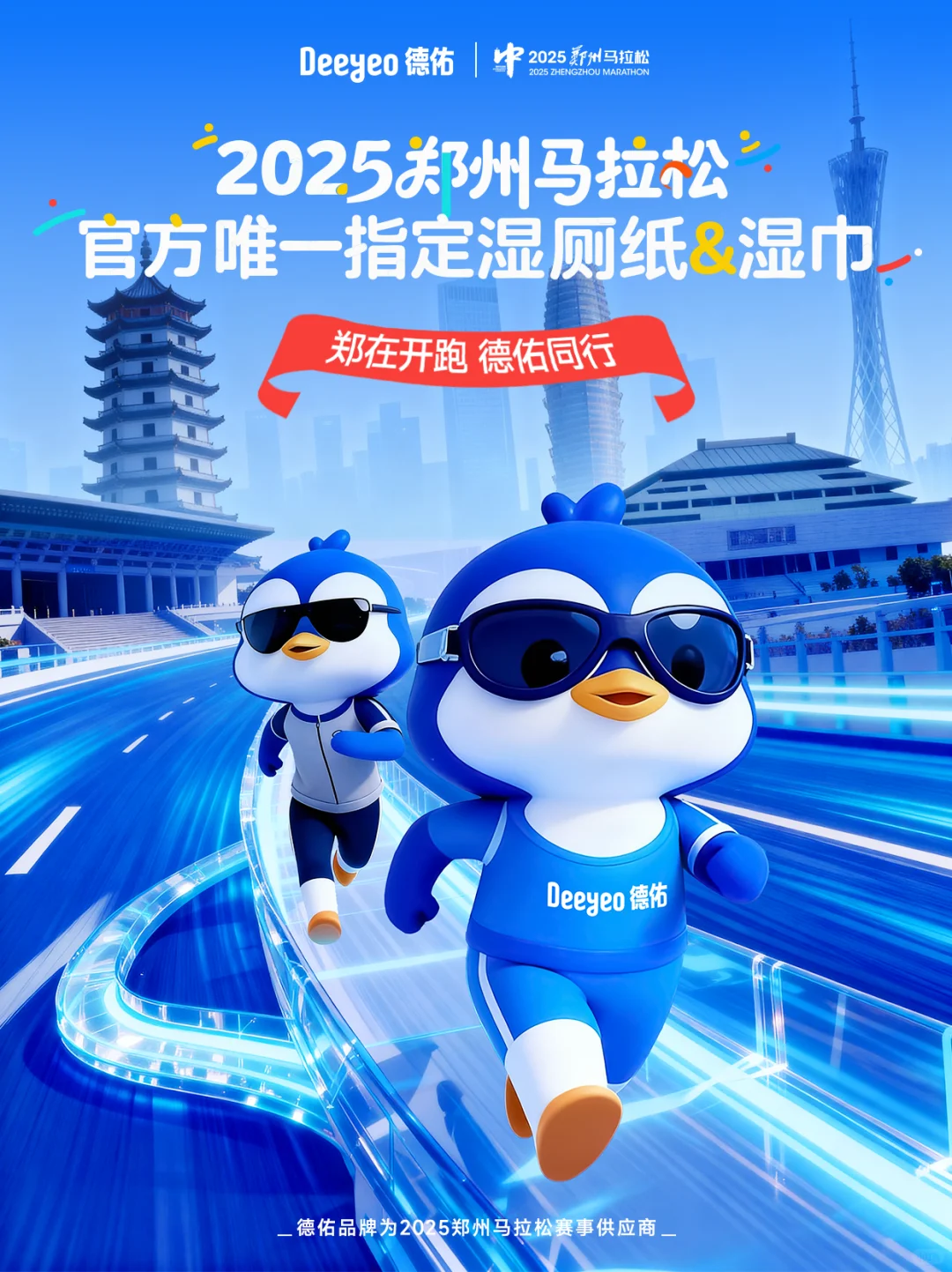 锁定11月16日，郑州跑马“真得劲”！