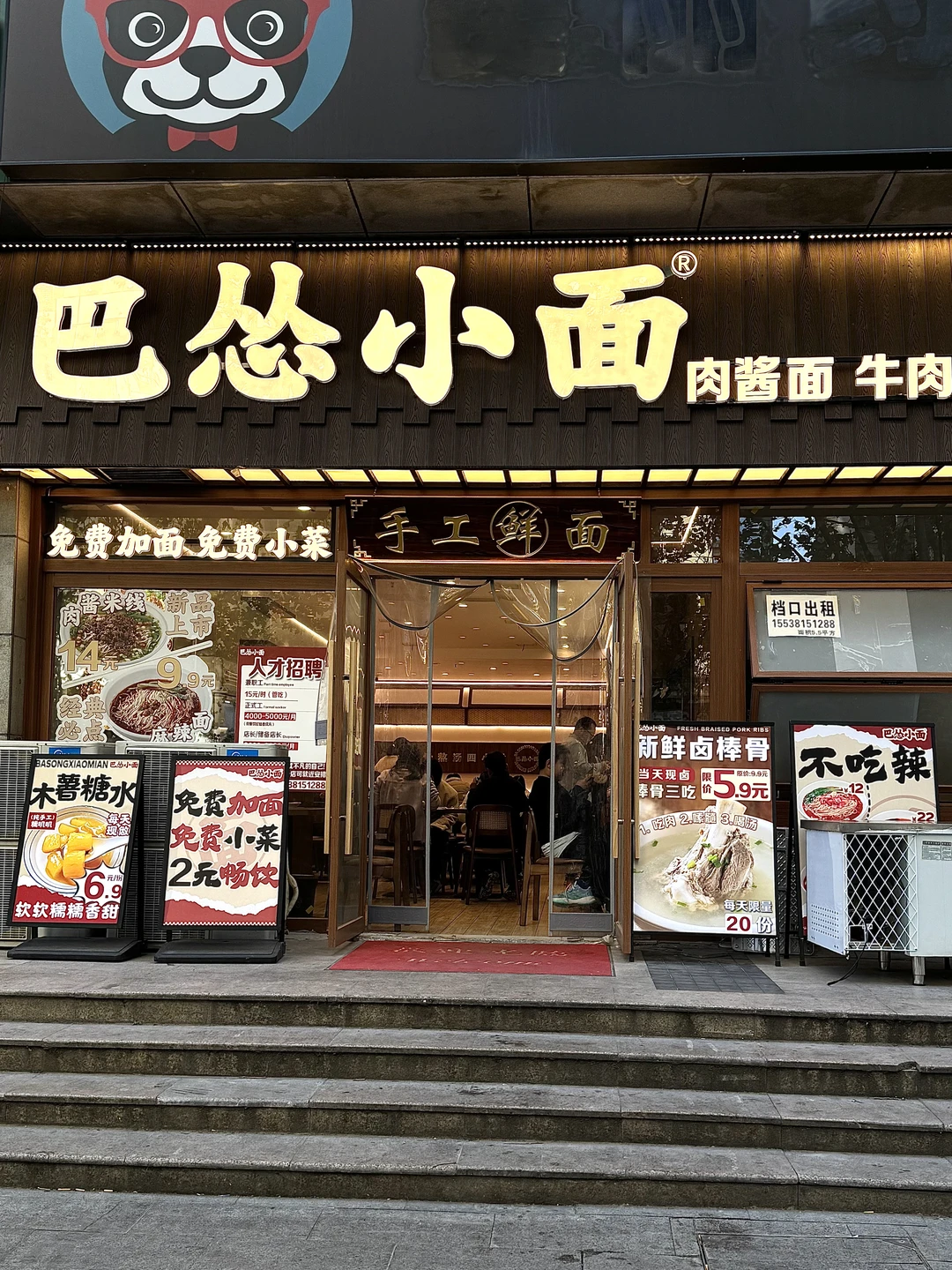 郑州这家小面 我愿称之为“碳水刺客”！！