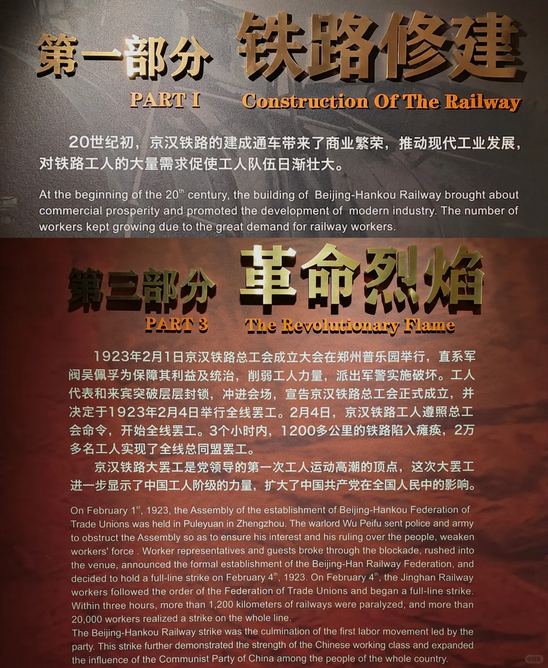 郑州国保：郑州二七罢工纪念塔和纪念堂