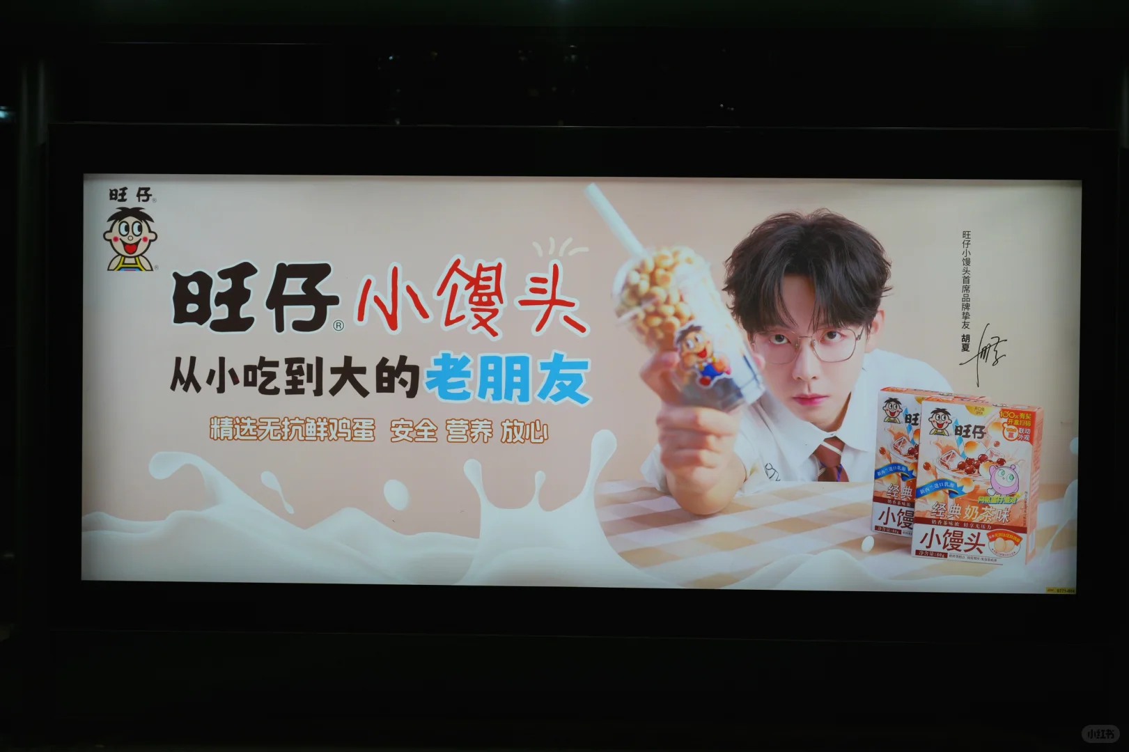 给胡夏的排面！郑州济南的公交广告上线啦！