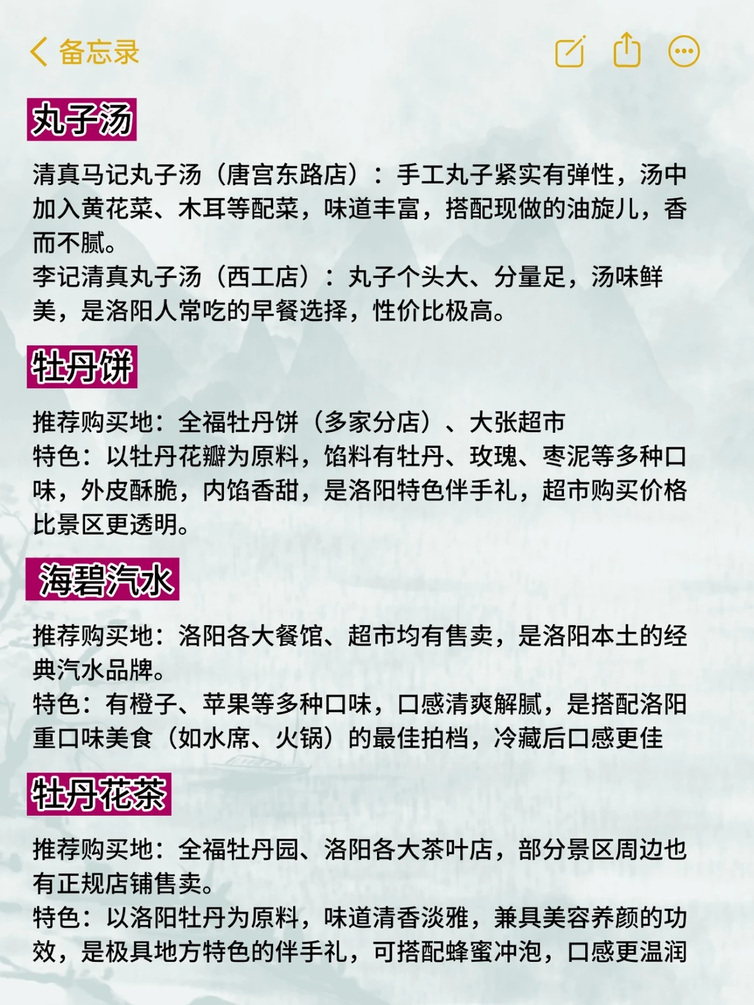 听劝🙏！洛阳真的会拉黑没做攻略的人