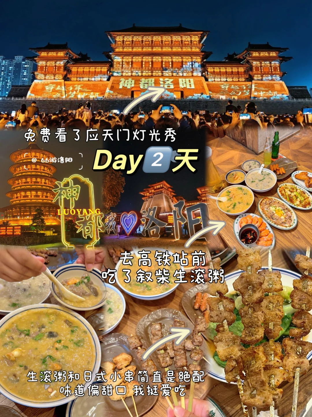 一家三口在洛阳逛吃的两天一晚……不踩雷版