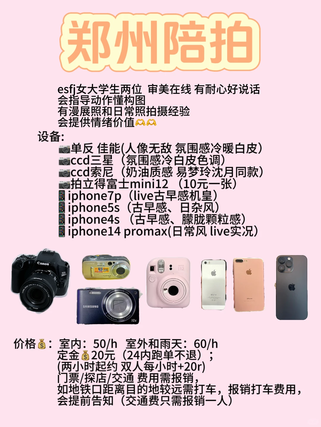 郑州女大陪拍～圣诞节快到啦