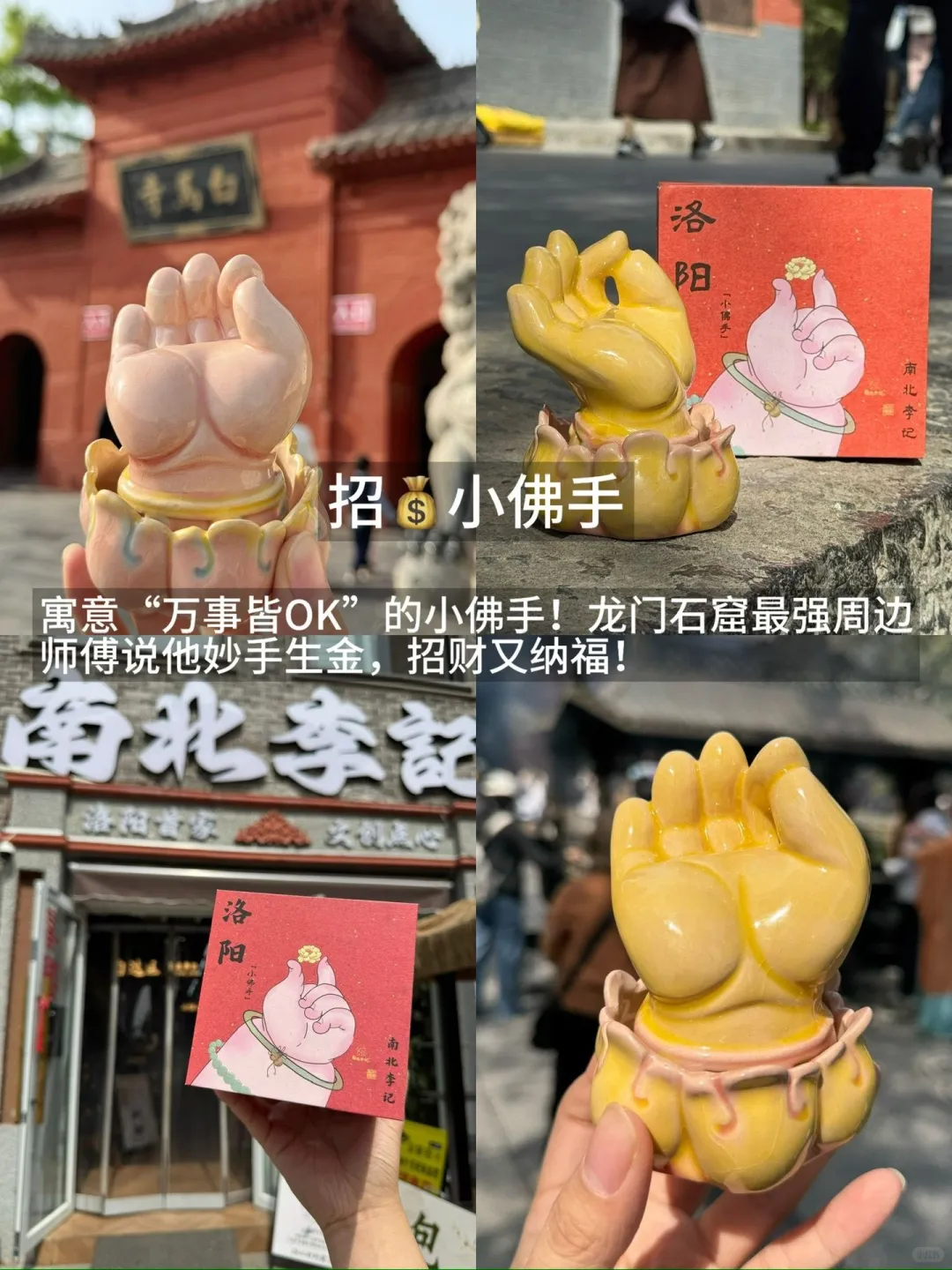 洛阳伴手礼天花板｜文化感与颜值双炸💥