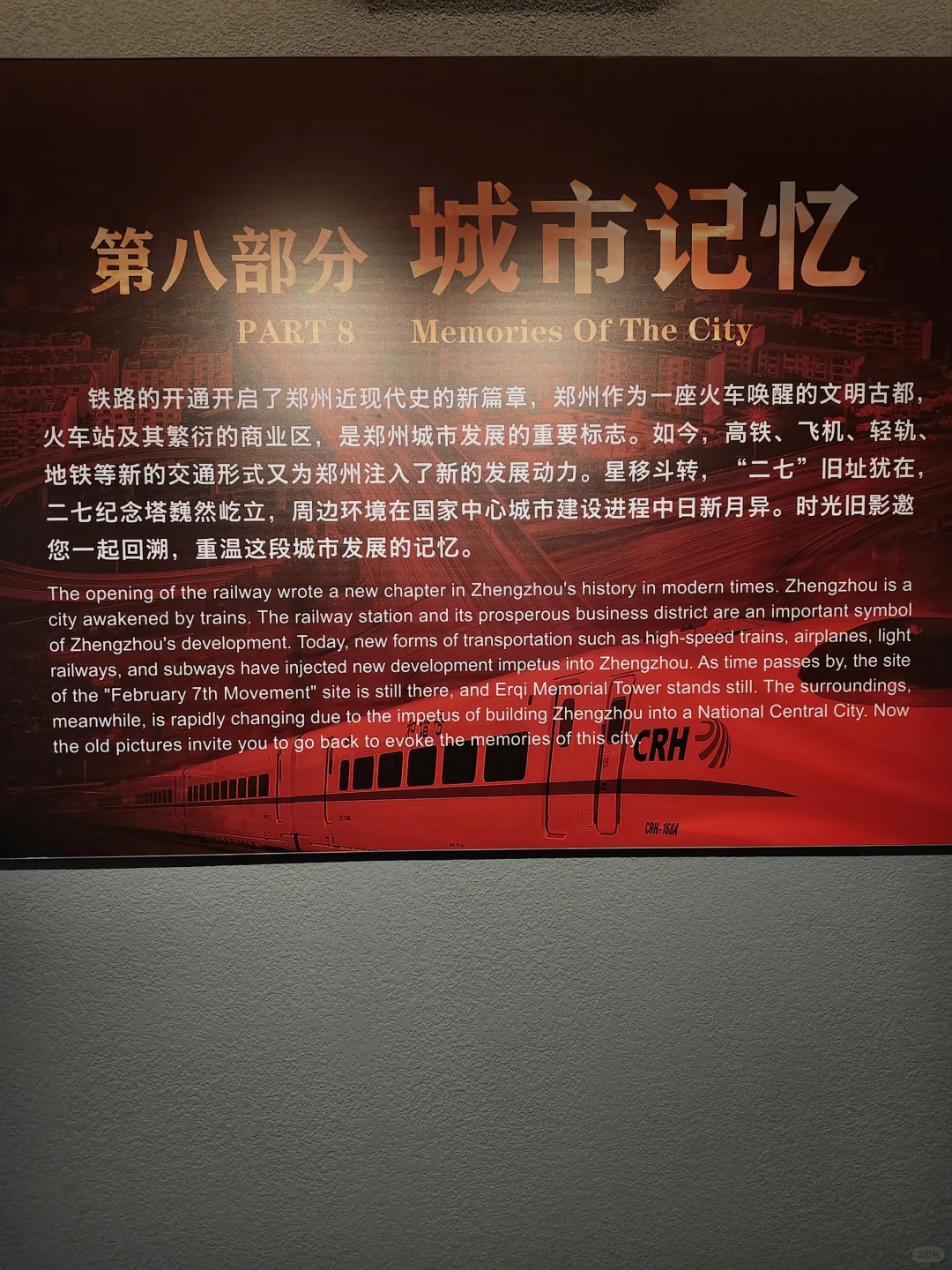 郑州国保：郑州二七罢工纪念塔和纪念堂