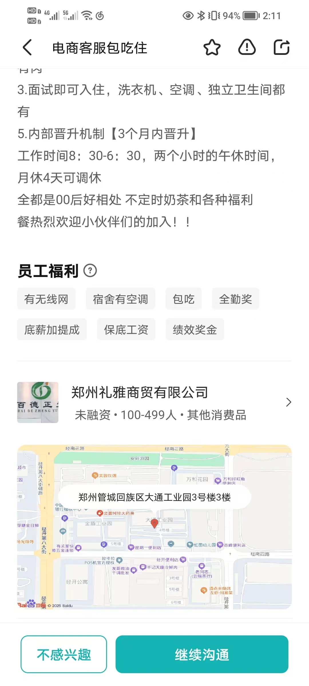 郑州礼雅有人在这里工作过吗