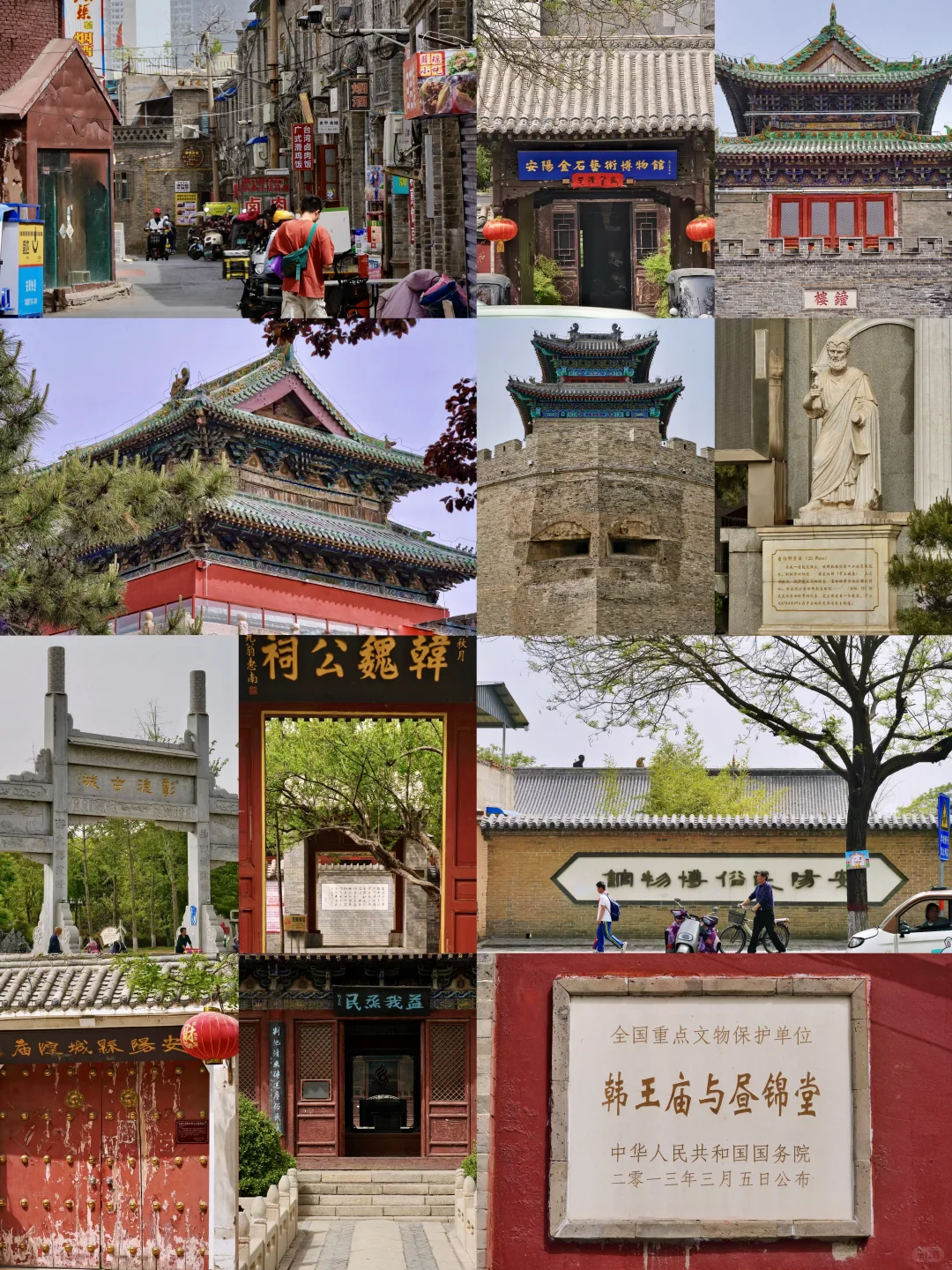 安阳半日citywalk