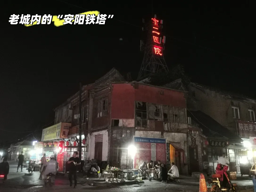 “墟”里安阳，烟火人间