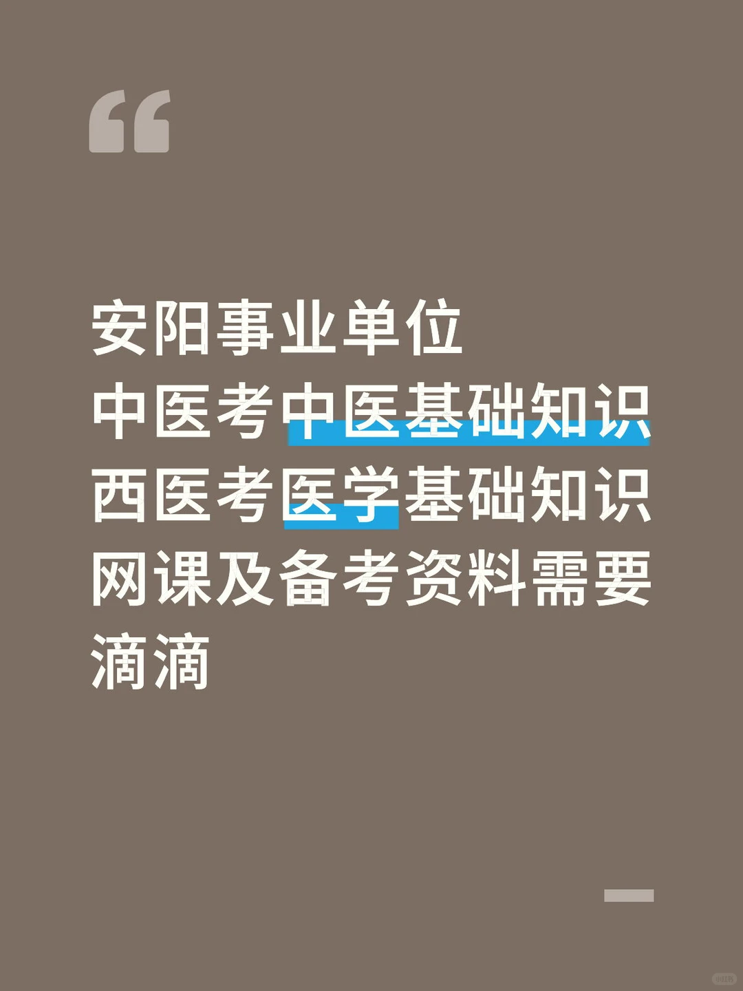 安阳事业单位这回可真是大公告啦