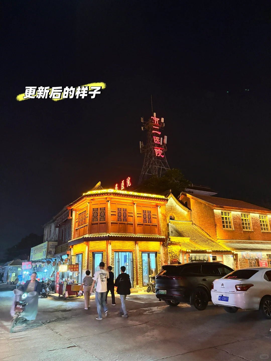 “墟”里安阳，烟火人间