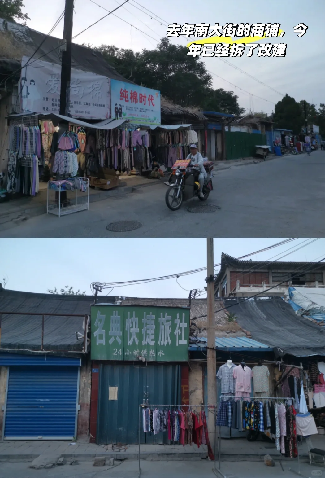 “墟”里安阳，烟火人间