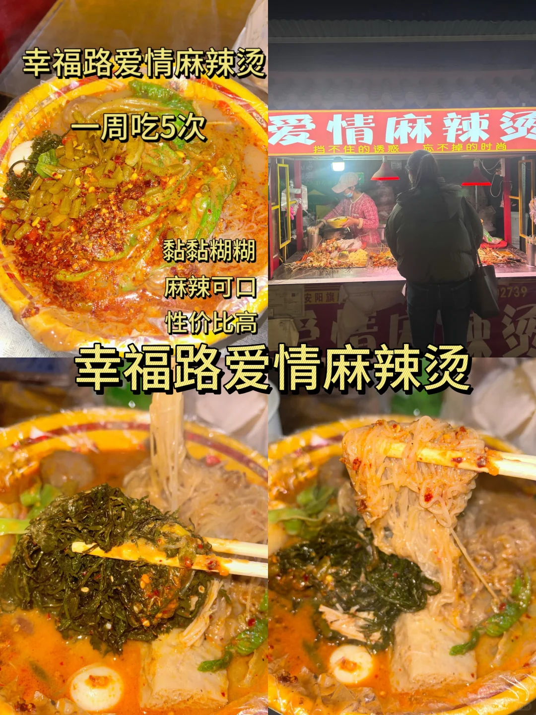 盘点安阳美食大集合❗️欢迎补充