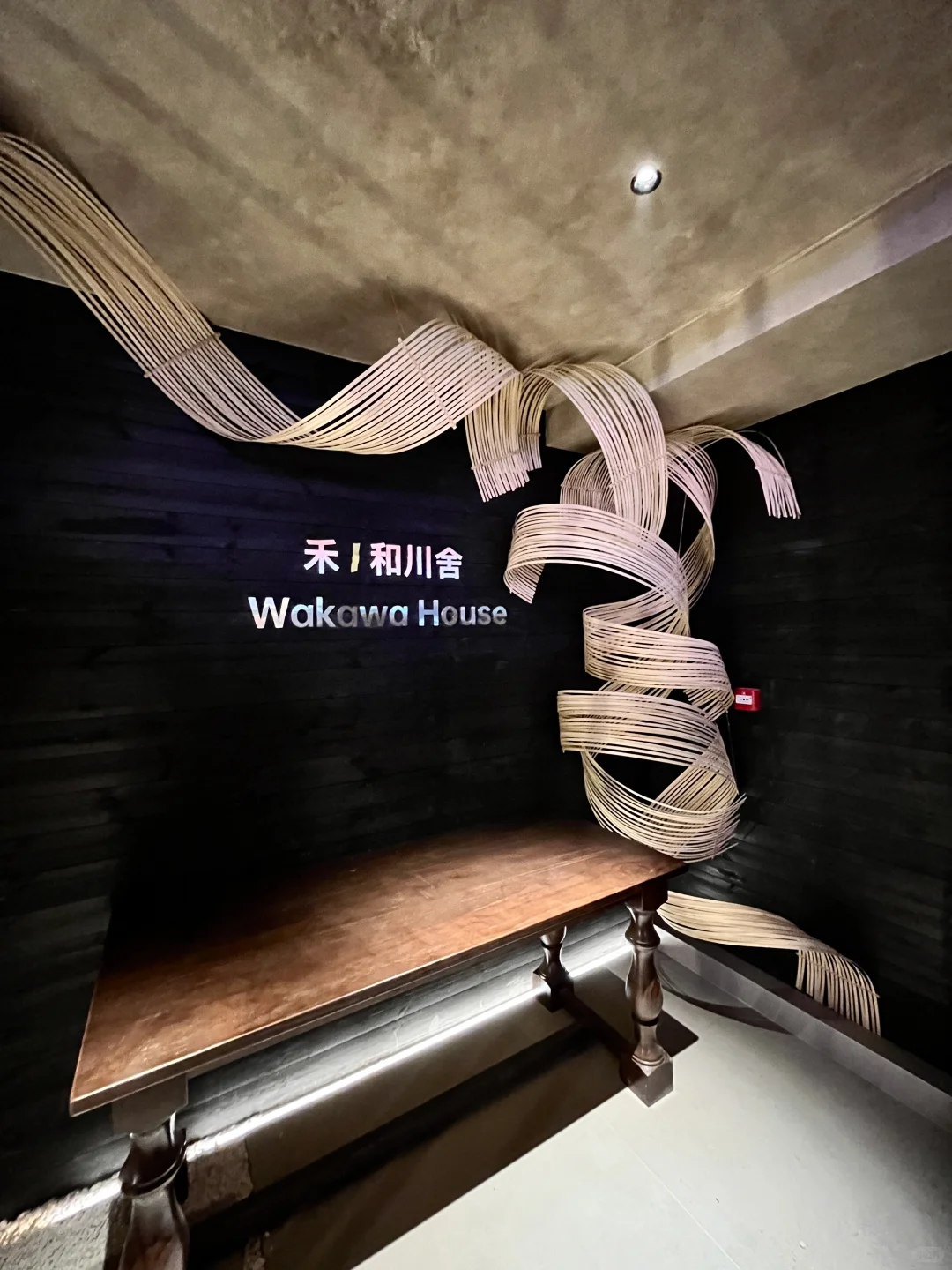 安阳首家烧鸟店-和川舍🥢