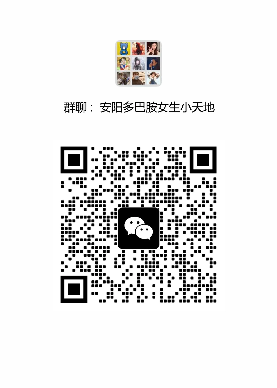 安阳同城搭子集结，一起探索新生活！