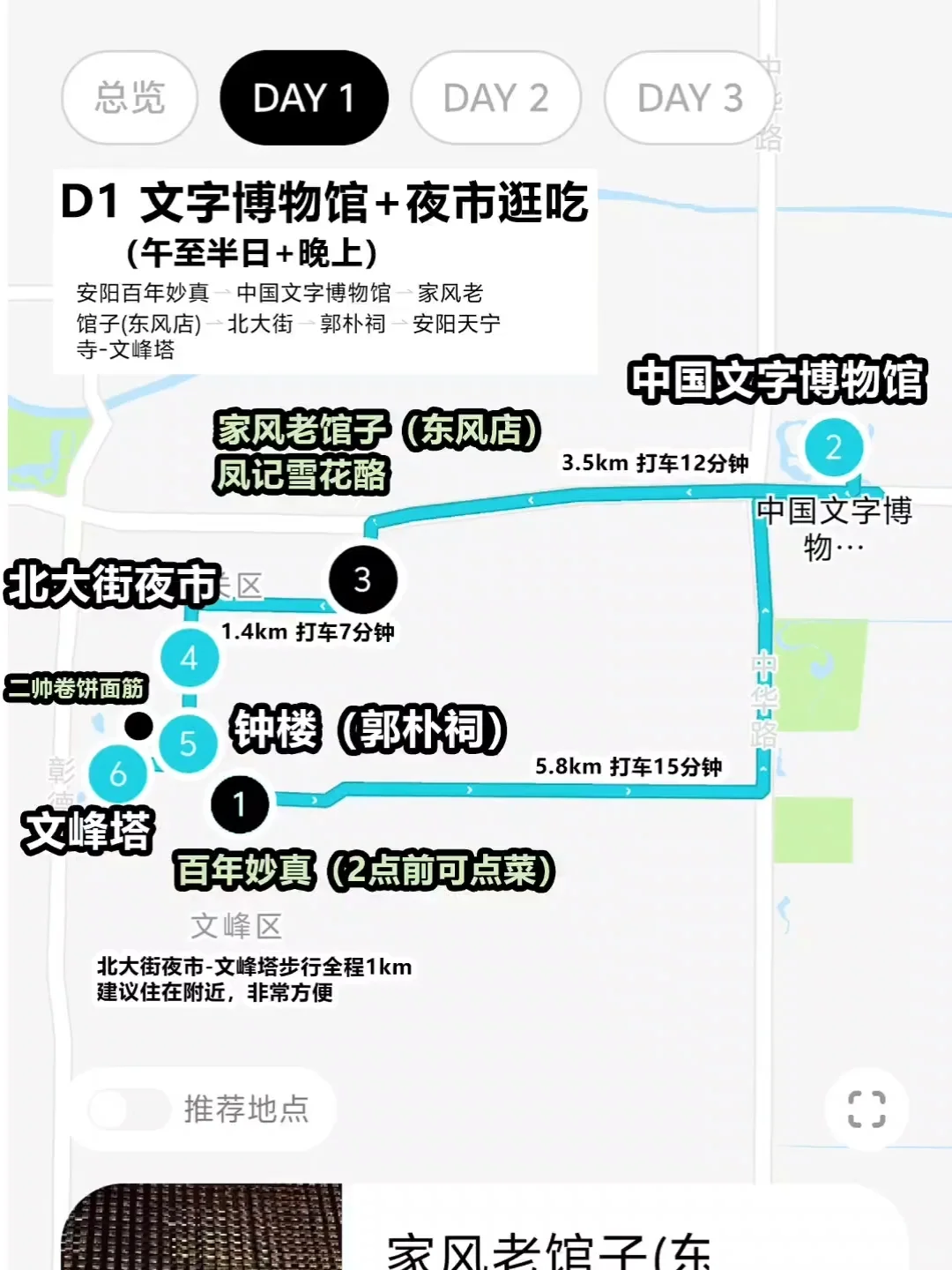 安阳太低调了❗️逛古迹吃美食，随手拍大片