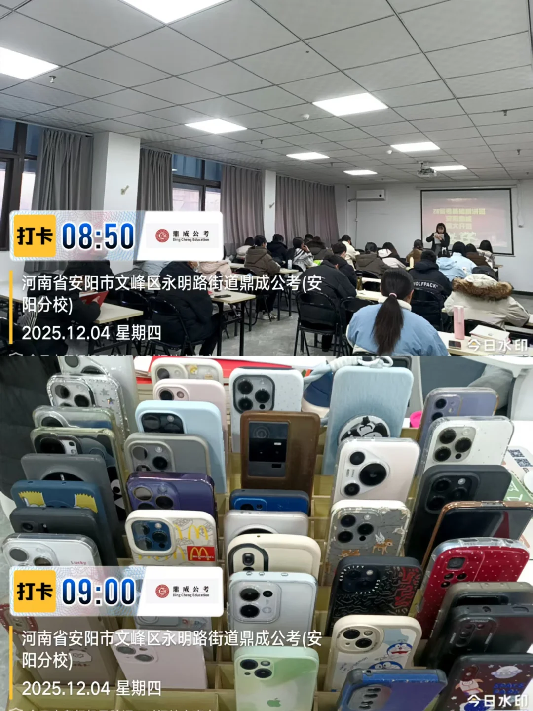 安阳公务员公告前最后一期