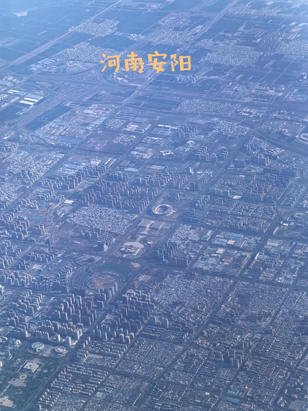 飞机上看河南安阳