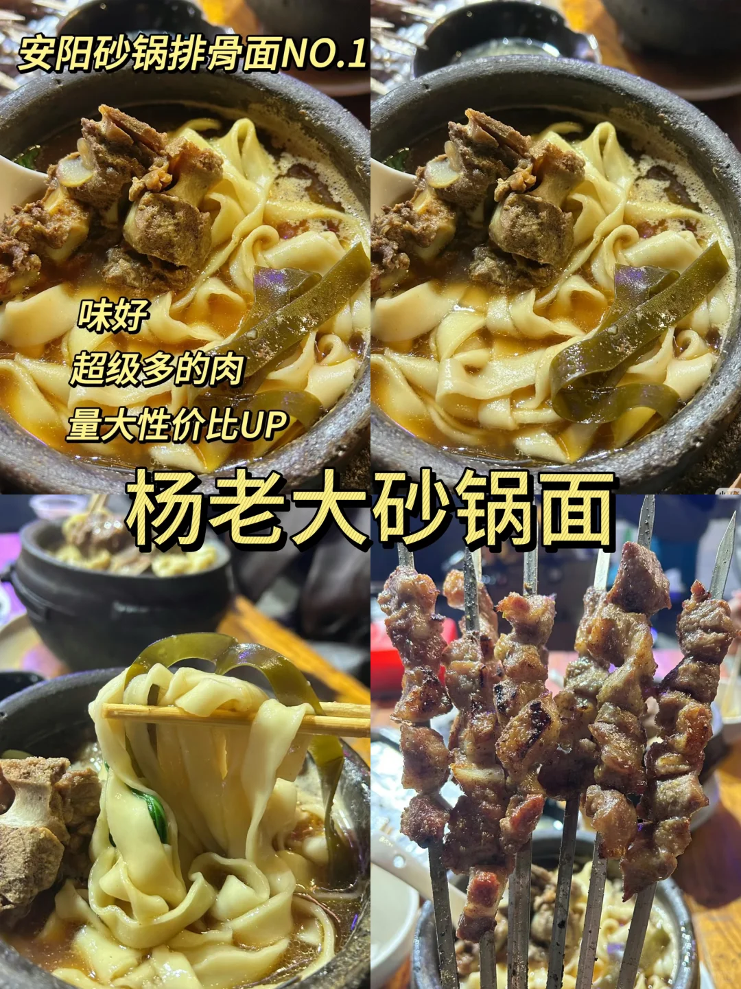 盘点安阳美食大集合❗️欢迎补充