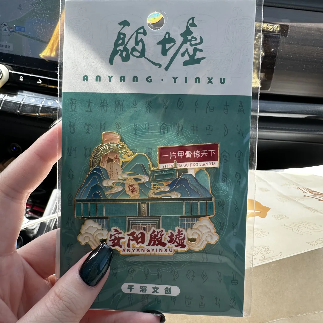 解锁一座城，河南安阳