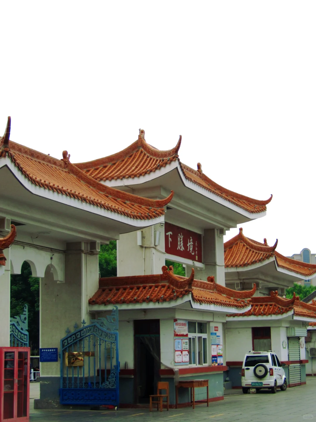 所谓七朝古都，大概就是连公园都有历史。|