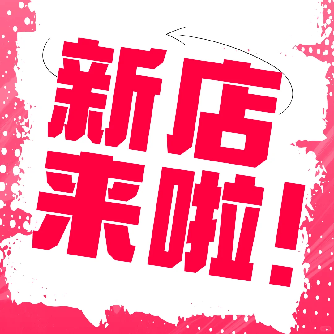 Hi！安阳文峰万达新朋友！