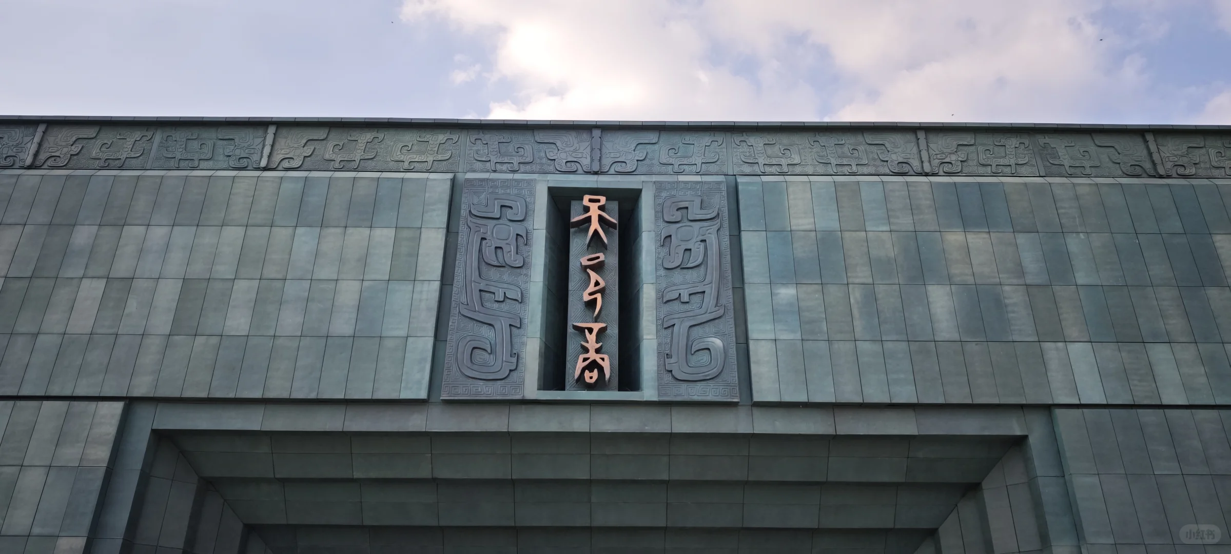 安阳殷墟博物馆