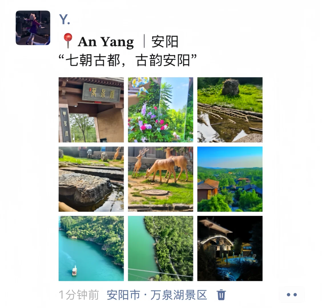 📍𝐀𝐧 𝐘𝐚𝐧𝐠 ｜安阳 七朝古都，古韵安阳