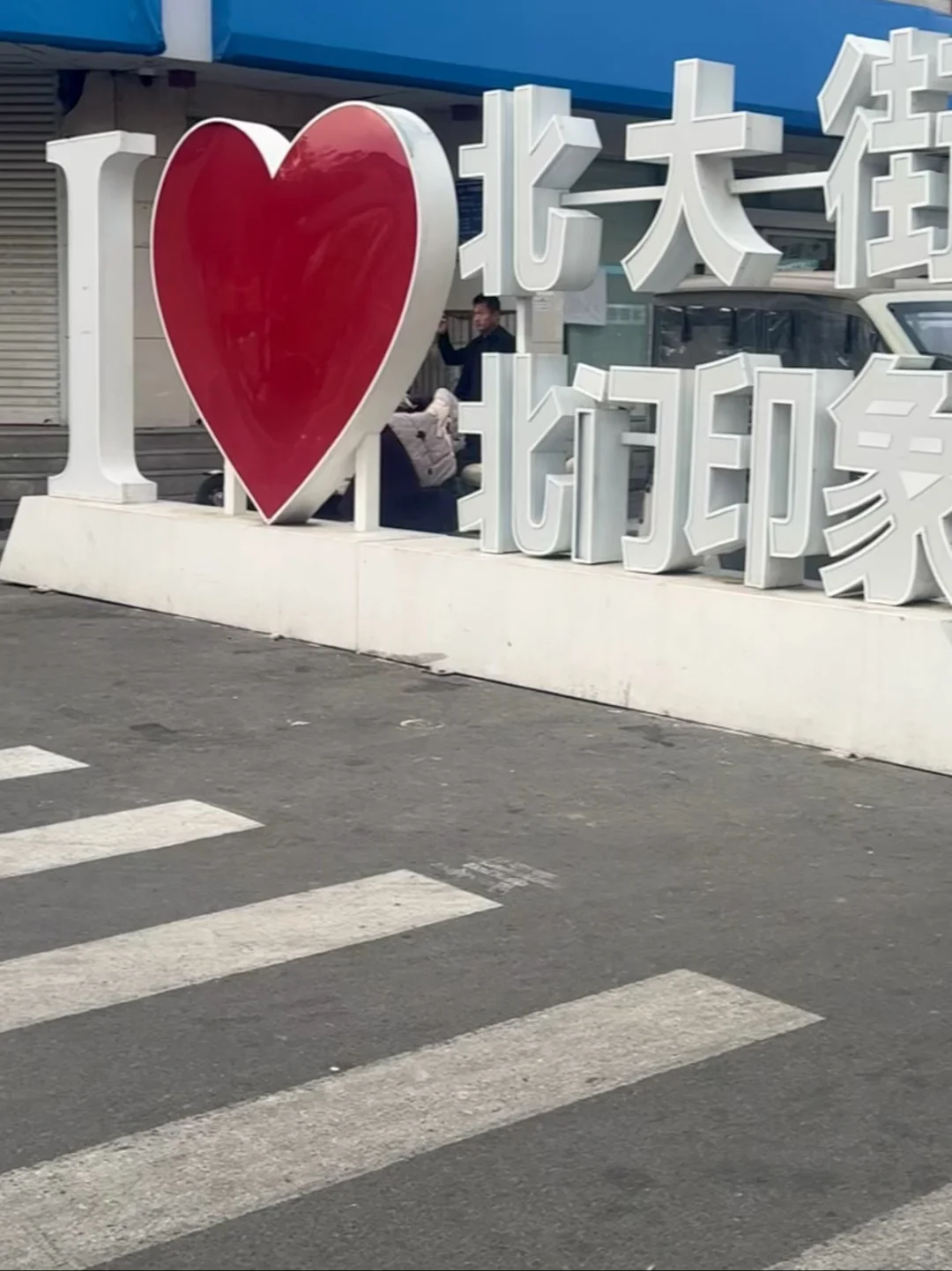 河南 ·安阳📍City Walk一日游