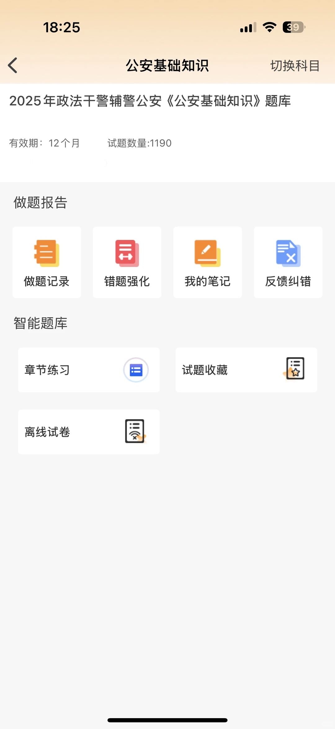 安阳 46 个辅警岗！考试重点码住📍