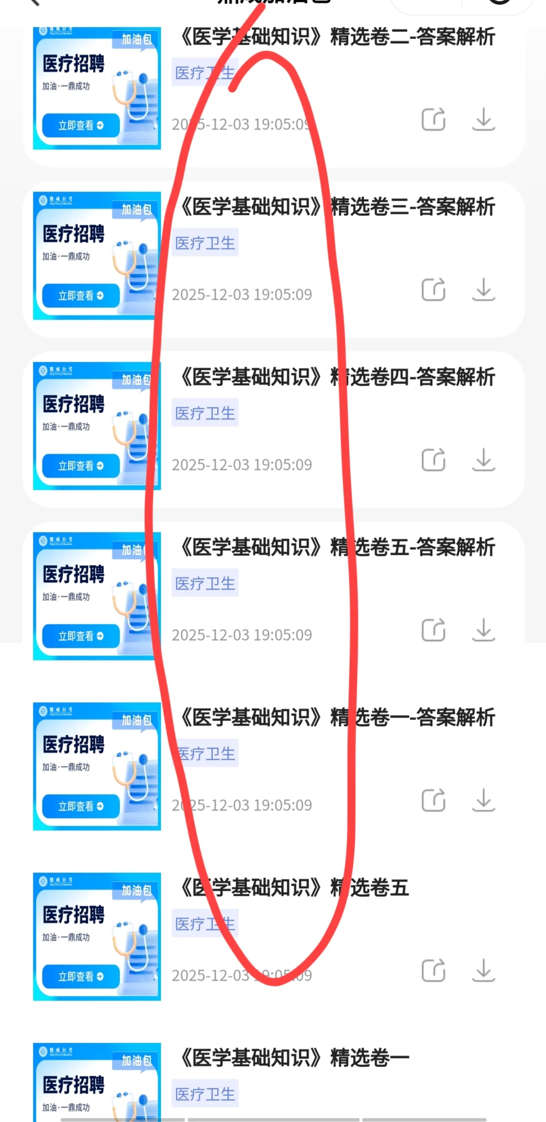 安阳卫生编就考这些！！