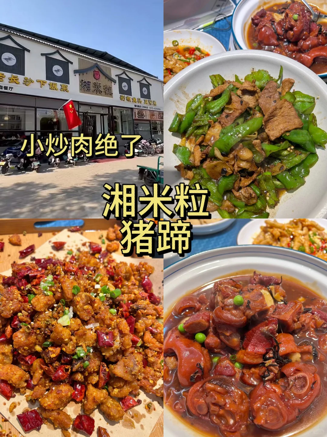 盘点安阳美食大集合❗️欢迎补充