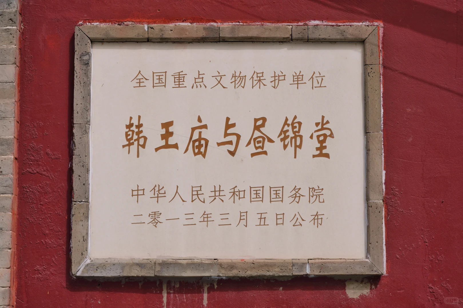 安阳半日citywalk