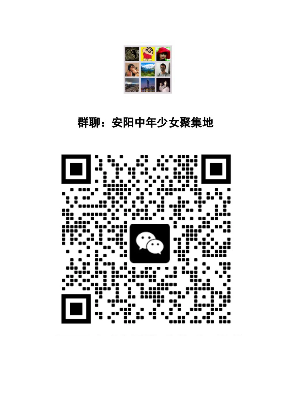 安阳同城找搭子，一起快乐玩耍