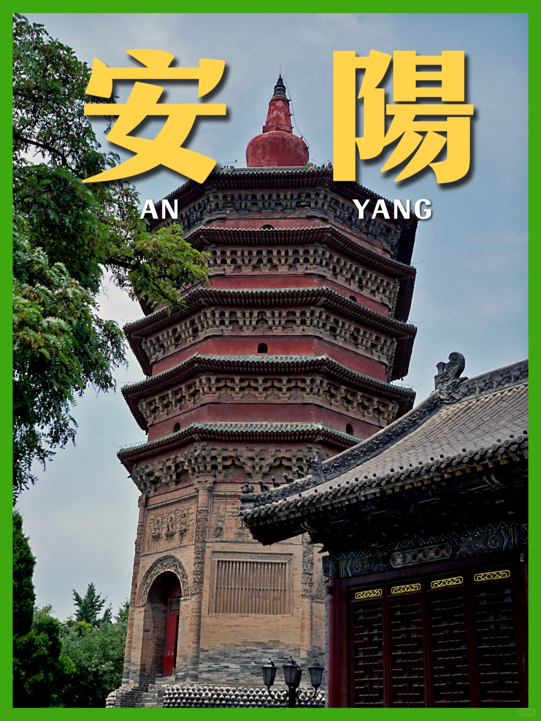 安阳，不止有殷墟，在市区里走走也很好