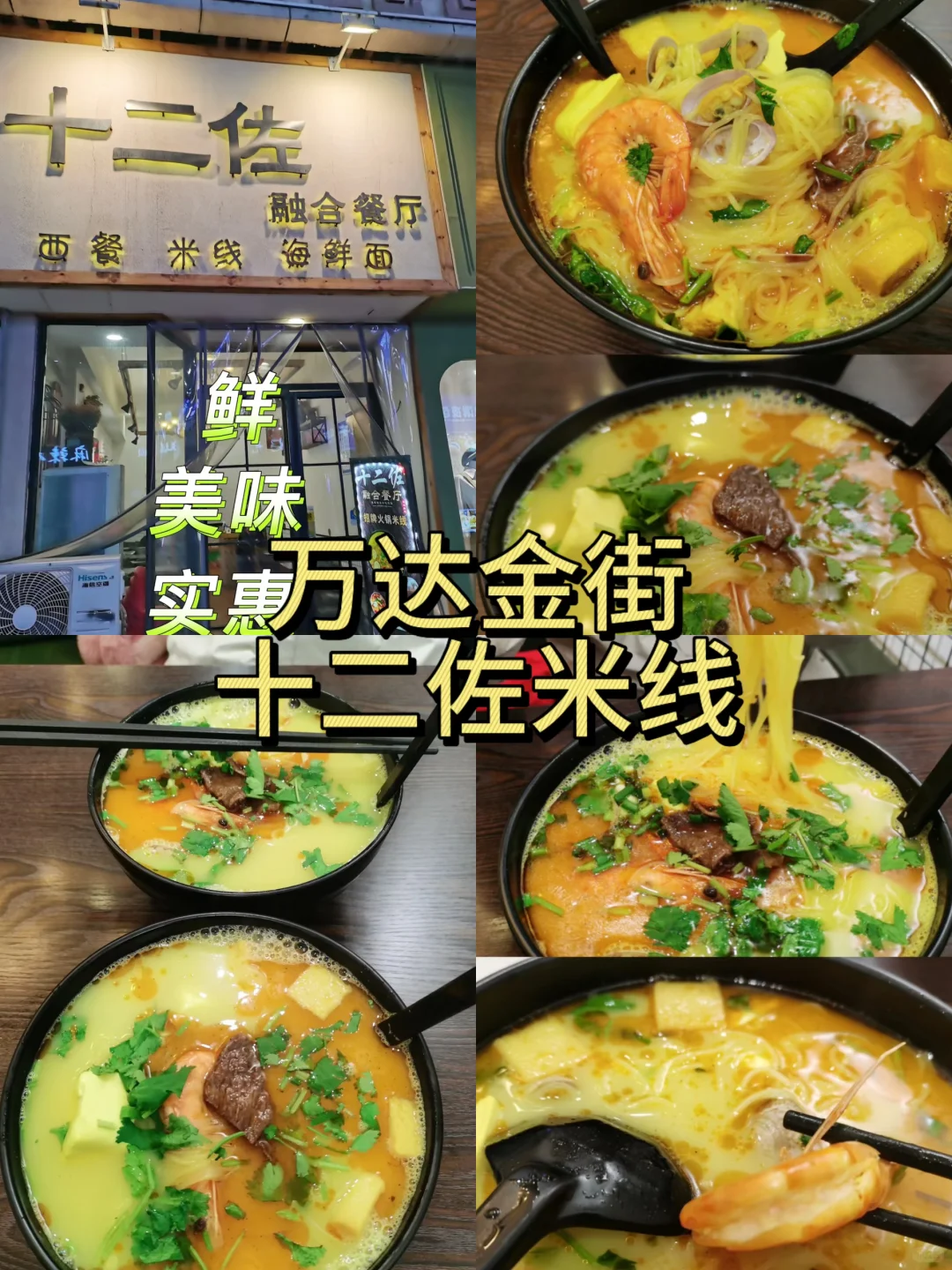 盘点安阳美食大集合❗️欢迎补充