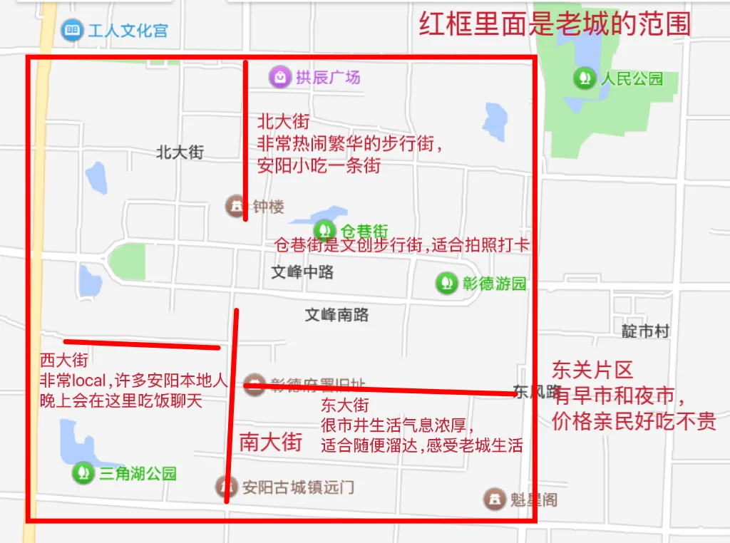 “墟”里安阳，烟火人间