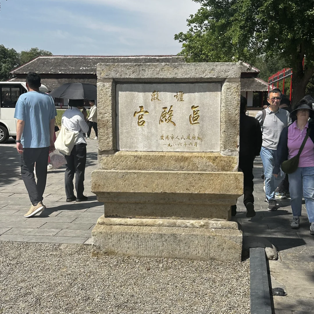 解锁一座城，河南安阳