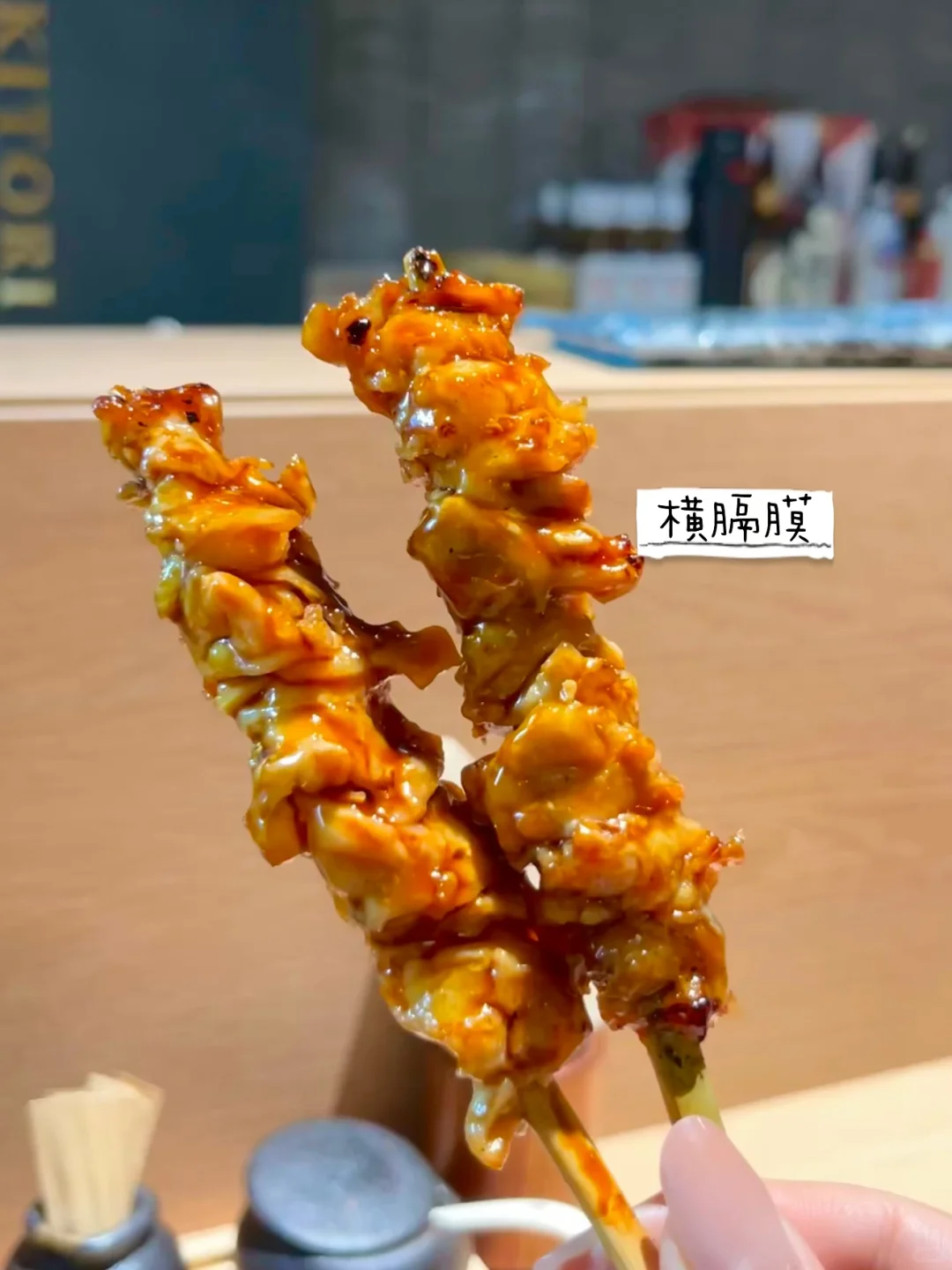 安阳首家烧鸟店-和川舍🥢