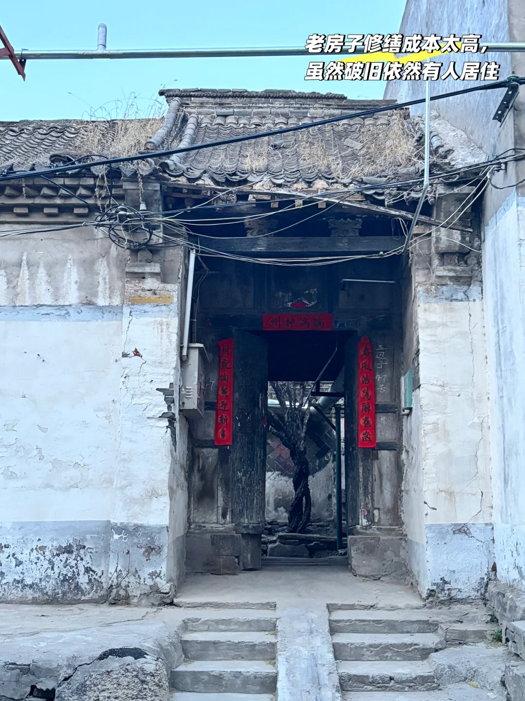 “墟”里安阳，烟火人间