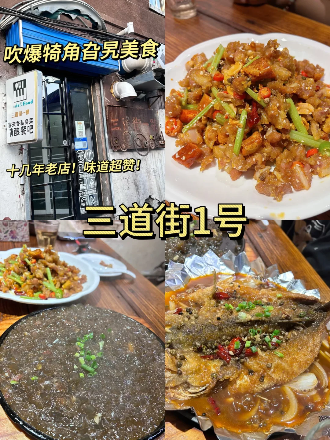 盘点安阳美食大集合❗️欢迎补充